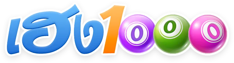 เฮง1000