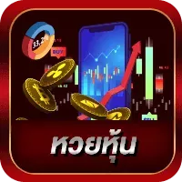 หวย