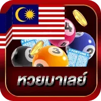 หวย